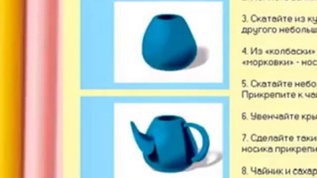 Чайник из пластилина для кукольного домика смотреть онлайн