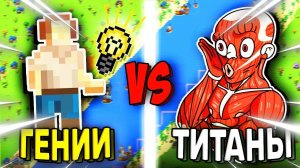 Могут ли 50 БОГОВ Победить 1000 ТИТАНОВ? - Worldbox
