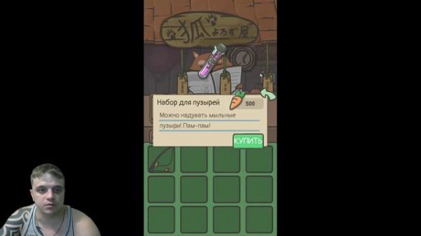 Tsuki Приключения Цуки #2