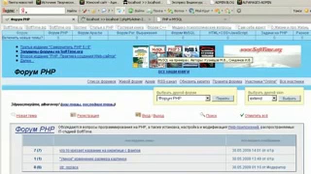 PHP программирование Урок 7 смотреть онлайн