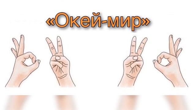 Развитие межполушарных связей смотреть онлайн