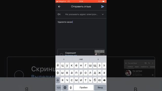 Хочу удалить один канал смотреть онлайн