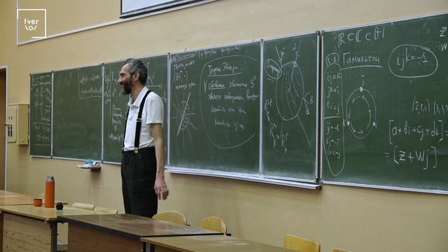 Алексей Савватеев "Кватернионы и группа вращений пространства" смотреть онлайн