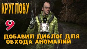 Возвращение Шрама - 2 - Вывели Круглова на Янтарь.