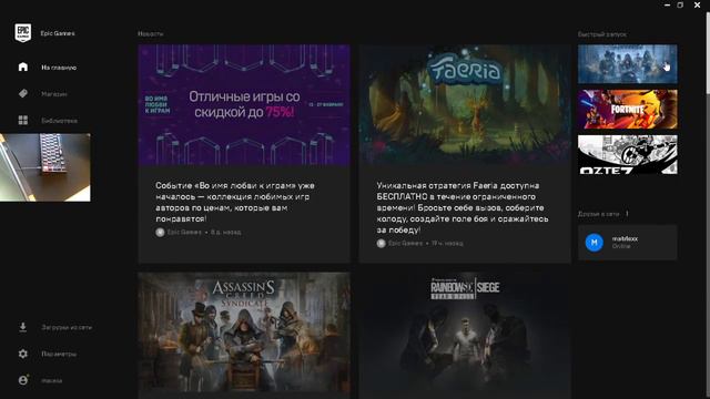 Problem with syndicate in the epic games/who know how this fix help please. смотреть онлайн