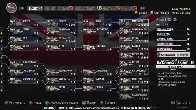 ЛЕГКИЕ ТАНКИ БРИТАНИИ. WORLD OF TANKS VALOR смотреть онлайн