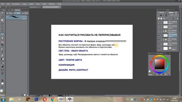 С чего начать учиться рисовать. Личный опыт. Построение формы смотреть онлайн