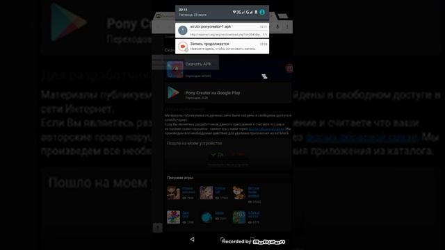 Как перекачать пони креатор 3 на планшет или телефон смотреть онлайн
