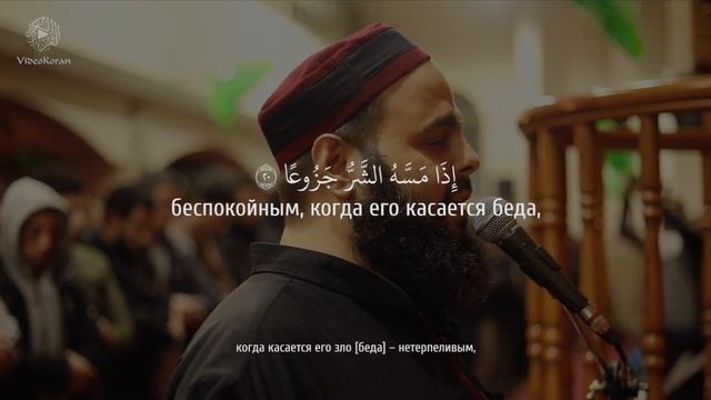 ПРОЯВИ ЖЕ КРАСИВОЕ ТЕРПЕНИЕ! Фади Ад-Дали - Сура 70 «Ступени» 1-35 смотреть онлайн