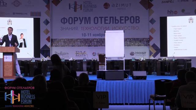 Станислав Ивашкевич – Как заложить основы качества с момента открытия отеля? смотреть онлайн