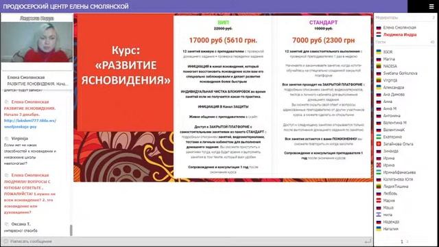 Как снять блокировки с "ТРЕТЬЕГО ГЛАЗА". Людмила Индра. смотреть онлайн