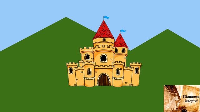 Три стани середньовічного суспільства. Феодалізм. Роль церкви смотреть онлайн