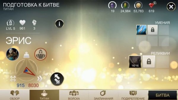 Dawn of Titans - Титаны-лучники (ios) #3
