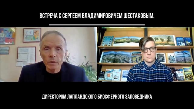 История Лапландского заповедника смотреть онлайн