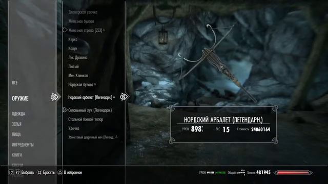 #47 The Elder Scrolls V: Skyrim Special стрим на PS4 смотреть онлайн