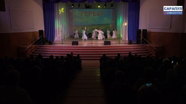 НАЦИОНАЛЬНЫЙ ПРАЗДНИК "ГЕРБЕР" ОТМЕТИЛИ В САРАПУЛЕ смотреть онлайн