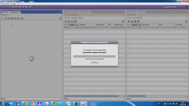 Настройка - 5. Выгрузка "рыбы" из Директа смотреть онлайн