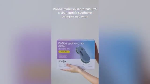 Робот-мойщик IBoto Win 395