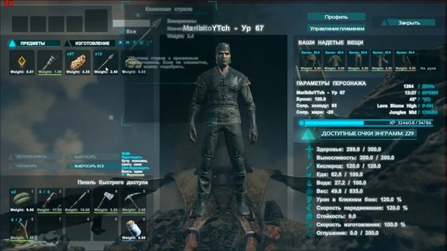 ARK SURVIVAL EVOLVED - Вулкан и обсидиан #19 смотреть онлайн