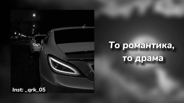 Текст ( Sunami - Я влюбился в нее, мама ) смотреть онлайн