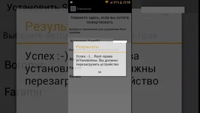 Как получить root права смотреть онлайн