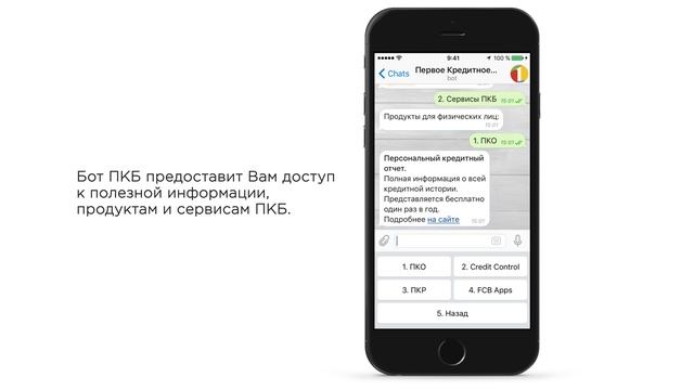 Наш чат бот смотреть онлайн