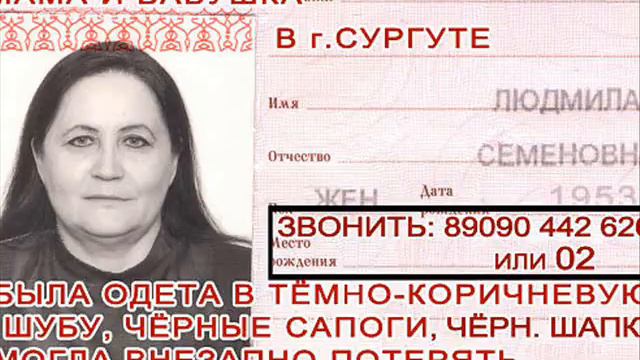В СУРГУТЕ ПРОПАЛА МАМА МОЕГО ДРУГА смотреть онлайн