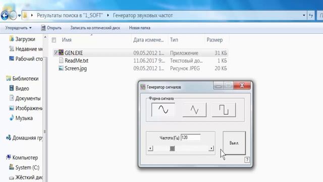 Генератор звуковых частот смотреть онлайн