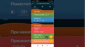 Как сделать чикен ган на телефоне в покед код (кнопки ходьби)