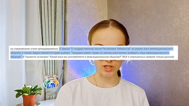 РУССКИЙ ЯЗЫК В УЗБЕКИСТАНЕ|#ташкент #узбекистан #узбекистанроссия #ozbek #русскийязык #uzbekistan