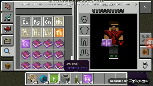 Обновления Майнкрафт 1.2.20.1