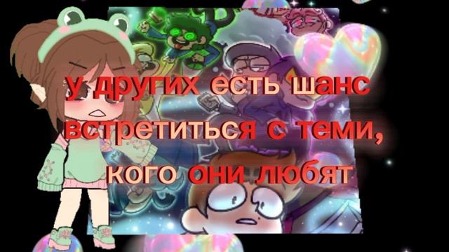 кто-то полюбил его кто-то его но они просто нарисованные персонажи 😔 #хочуврек# смотреть онлайн