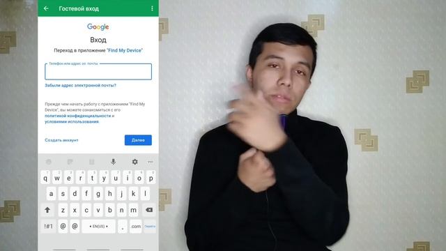 TELEFONNI QAYERDALIGINI ANIQLASH?| Birovni Telefonini Qayerdaligini Aniqlash.