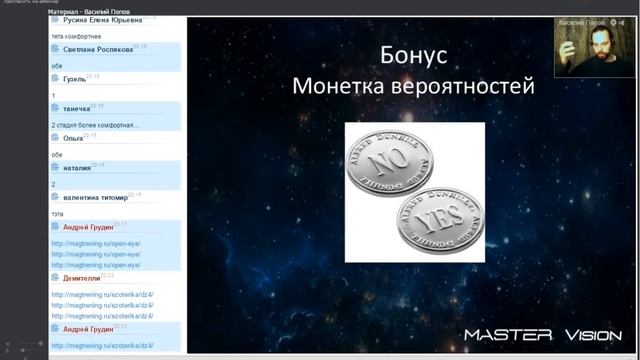 Монета вероятностей смотреть онлайн