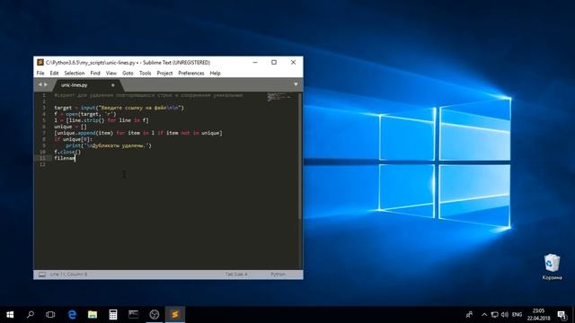 Удаление дубликатов строк на Python 3 смотреть онлайн