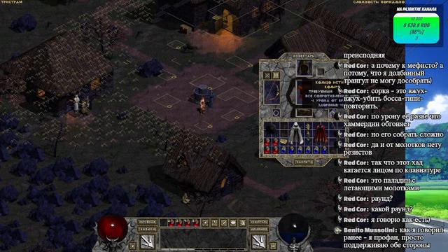 Diablo pt1.3 смотреть онлайн