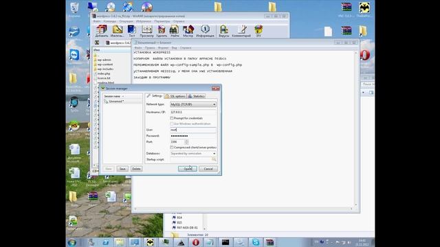 Установка wordpess на Appache 2.2 / Create wordpress on Apache смотреть онлайн