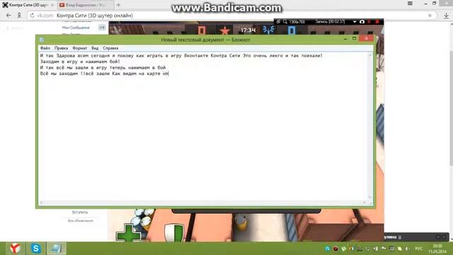 Как играть в игру Контра Сити в вк смотреть онлайн