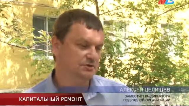 В Волжском с начала программы капитального ремонта обновили 131 дом смотреть онлайн