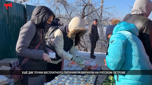 Работа полевых кухонь во Владивостоке для обеспечения питанием смотреть онлайн