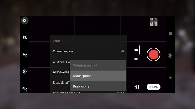 Пример 4K видео на Sony Xperia XZ3 смотреть онлайн