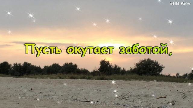 Добрый вечер! Пусть у тебя все будет хорошо! ОЧЕНЬ КРАСИВАЯ МУЗЫКАЛЬНАЯ ВИДЕО ОТКРЫТКА! ПОЖЕЛАНИЯ смотреть онлайн