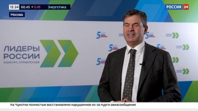 В Москве прошел окружной финал пятого конкурса управленцев «Лидеры России» смотреть онлайн