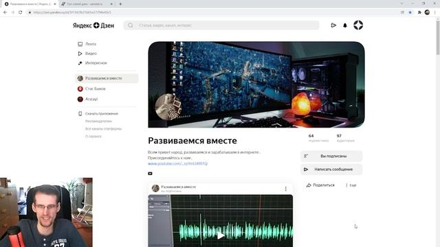 Как узнать статус Яндекс Дзен канала смотреть онлайн