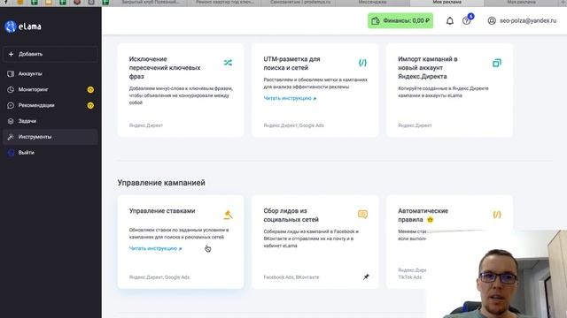 7 причин настроить рекламу через Elama и 1 минус смотреть онлайн