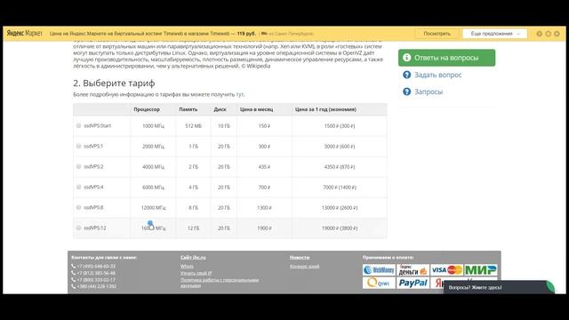 IHC обзор хостинга смотреть онлайн
