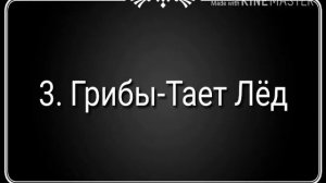 Лучшие Песни 2016-2017