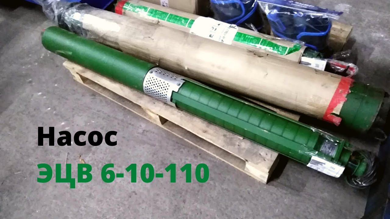 Насос ЭЦВ 6-10-110 | Глубинный | Зелёный насос | Agregat-24.ru | г. Красноярск