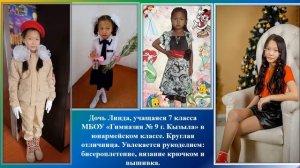 Презентация «Семья года»