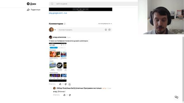 Как заблокировать человека в Дзен, чтобы он не мог оставлять комментарии ? смотреть онлайн